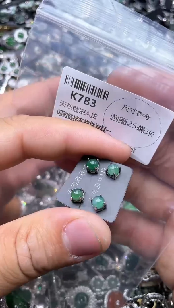 【闪购商品】翡翠颈饰未镶嵌K783耳钉 多样性发其一