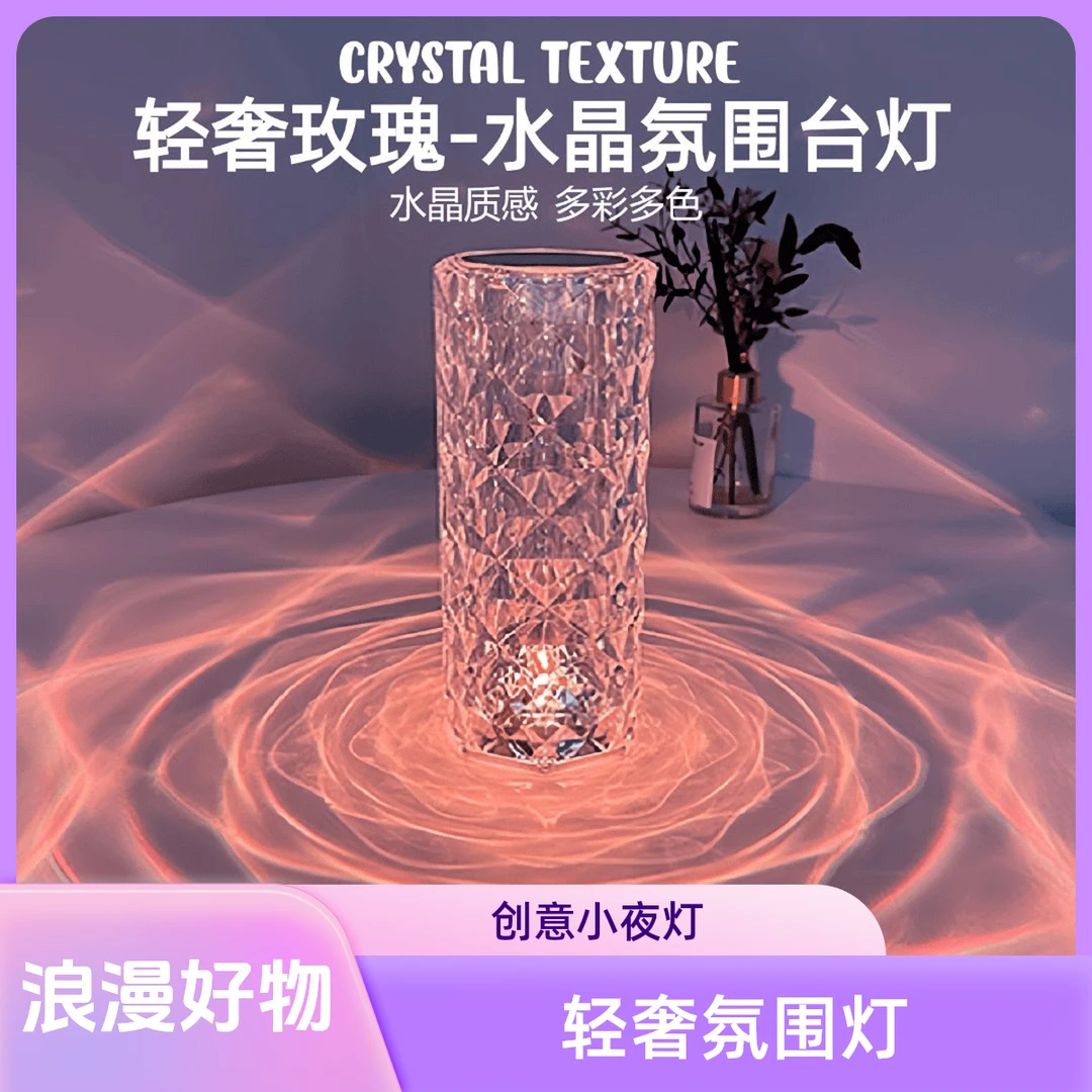 网红爆款氛围灯轻奢高级感氛围灯浪漫创意房间触摸小夜灯酒吧客厅