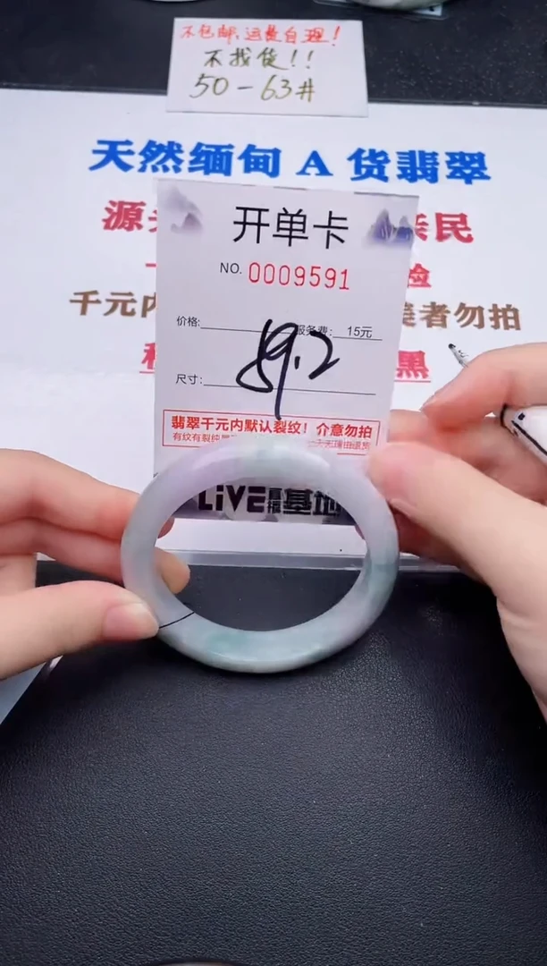 未镶嵌手镯翡翠91