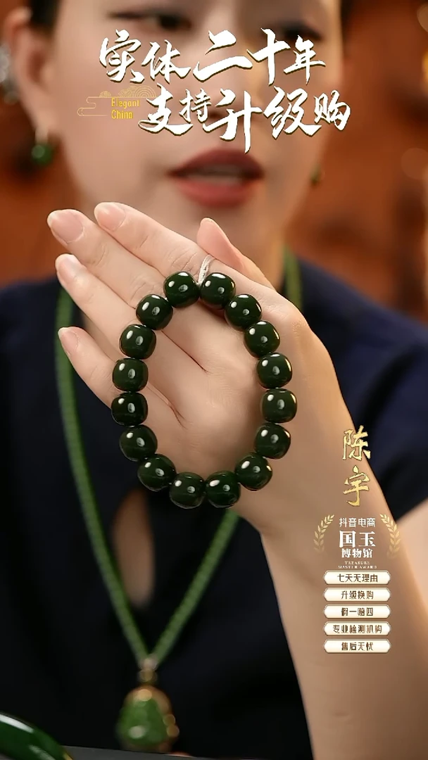 未镶嵌手串和田玉碧玉（13mm）