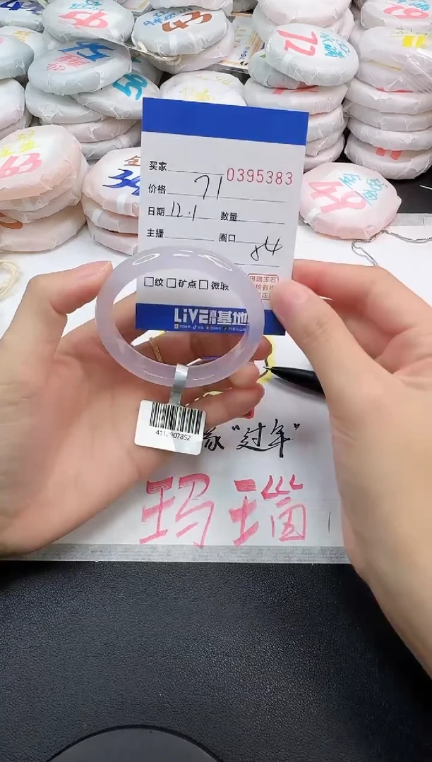 手镯玛瑙/玉髓未镶嵌5383