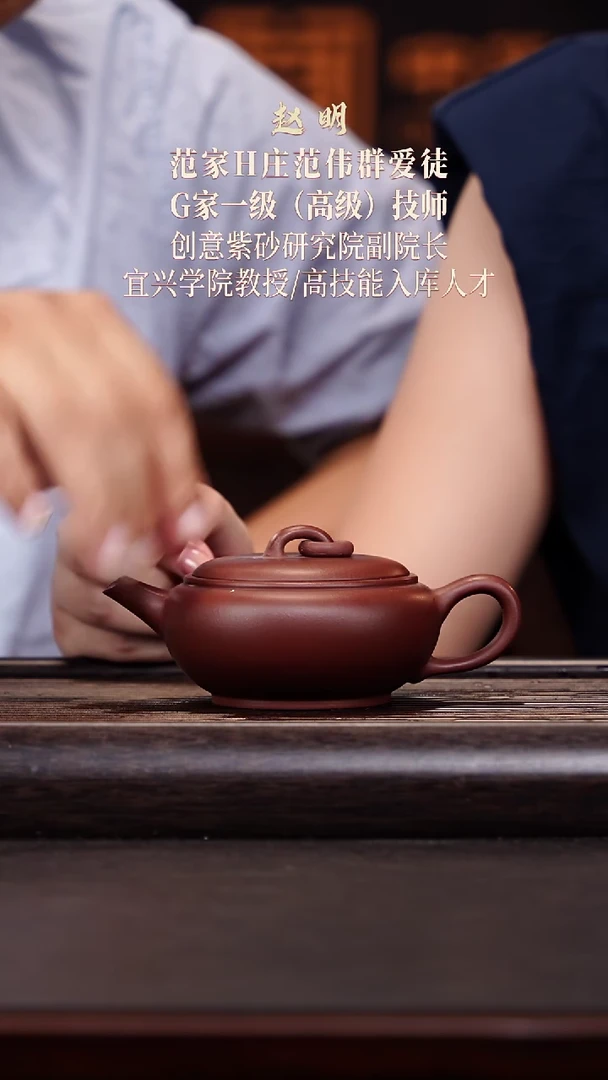 茶壶紫砂zm009 紫泥 串福  160cc