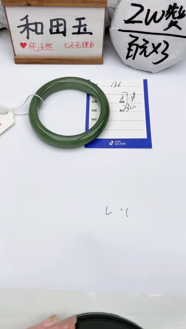 和田玉手镯未镶嵌玉轩阁136