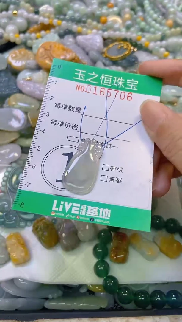 颈饰未镶嵌翡翠闪购0165706