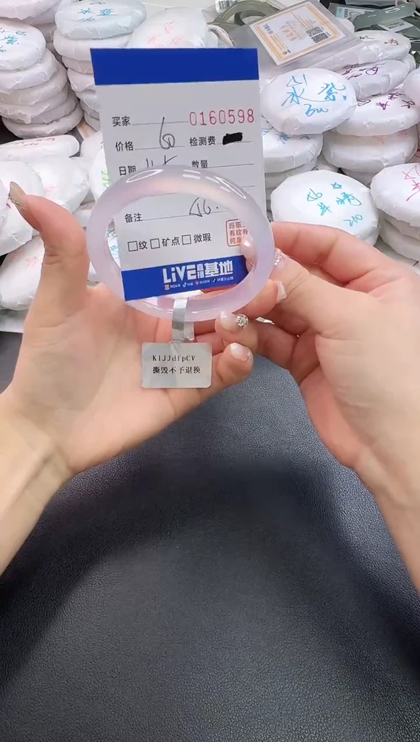 手镯玛瑙/玉髓未镶嵌?****～0598