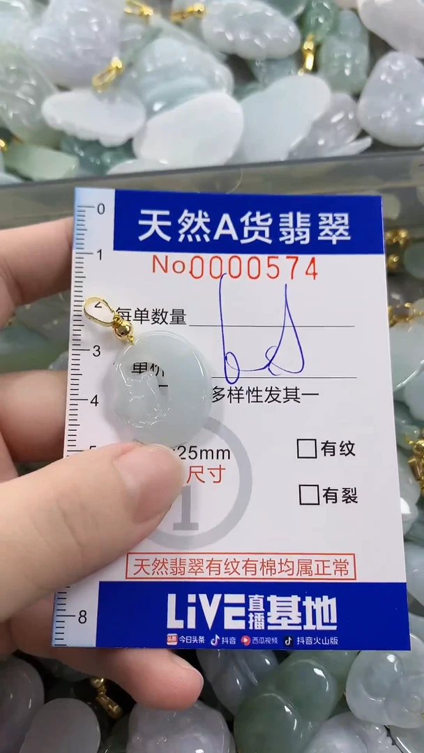 颈饰未镶嵌翡翠天然A货翡翠