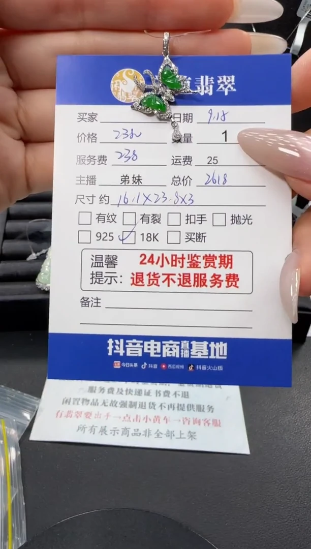 吊坠(不含链)18K金镶嵌翡翠翡翠吊坠