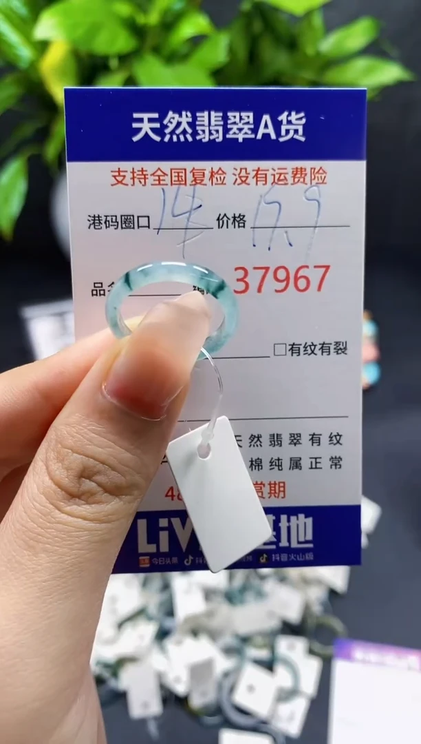 翡翠戒指未镶嵌天然A货翡翠7967
