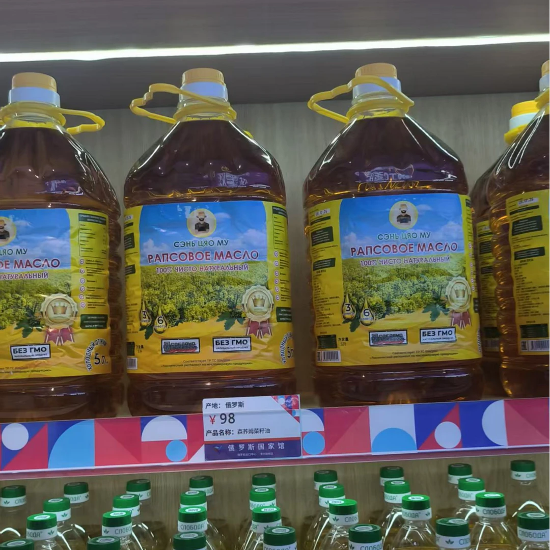 俄罗斯原装纯菜籽油低芥酸压榨非转基因食用油