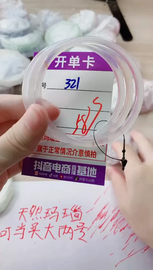 玛瑙/玉髓手镯未镶嵌321