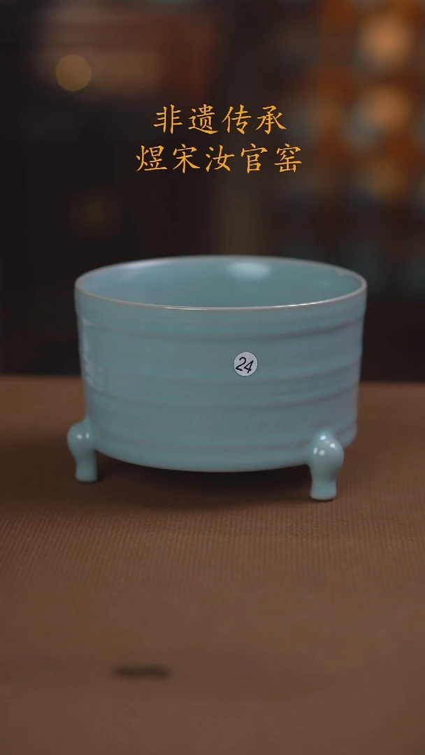 24二级三足尊13公分