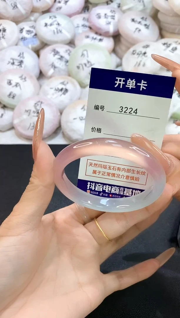 玛瑙/玉髓手镯未镶嵌3224圈口54.8