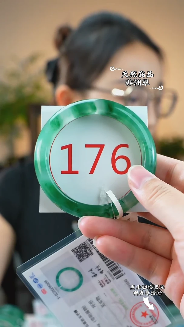 未镶嵌手镯石英质玉（非洲翠）58-59