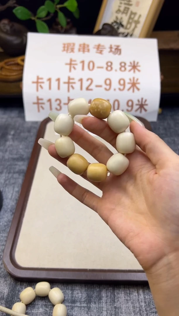 菩提根/象牙果手串端午瑕疵专场不退不换948