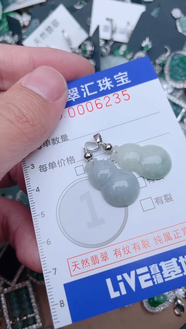 【闪购商品】翡翠颈饰未镶嵌6235....