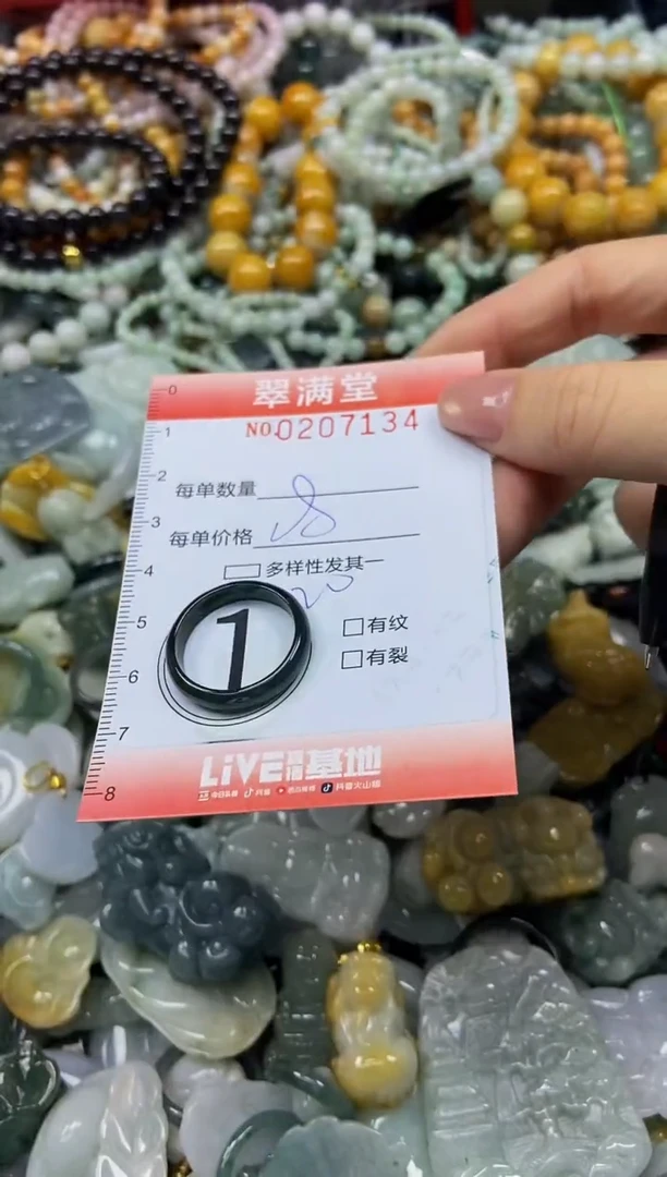 颈饰未镶嵌翡翠闪购0207134