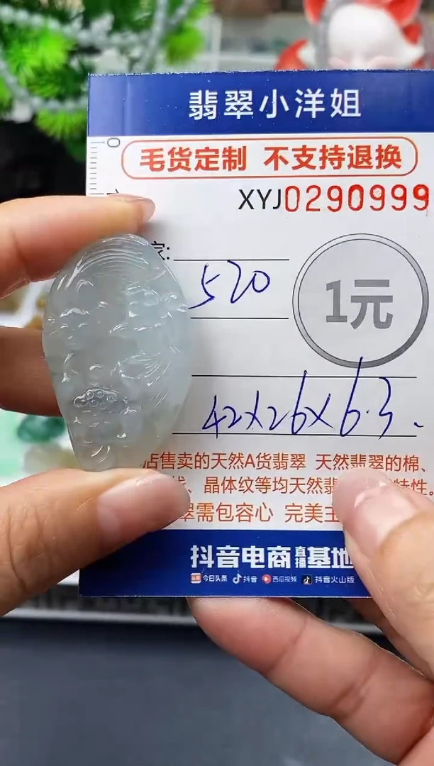 未镶嵌定制翡翠毛货商品 不退换/ 0999