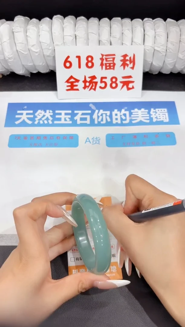 石英质玉手镯未镶嵌363-57.7