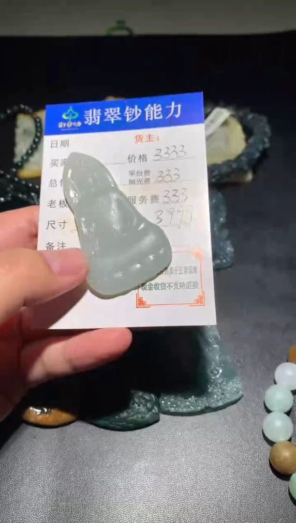 未镶嵌定制翡翠毛货-不退不换