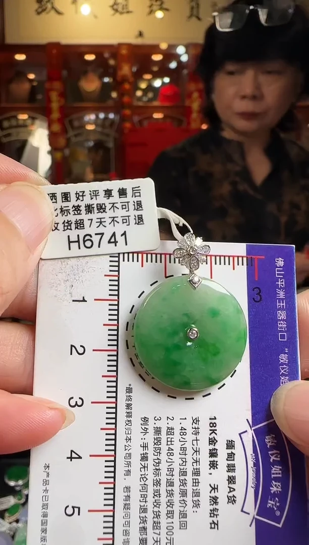 翡翠18K金镶嵌颈饰H6741冰绿平安扣