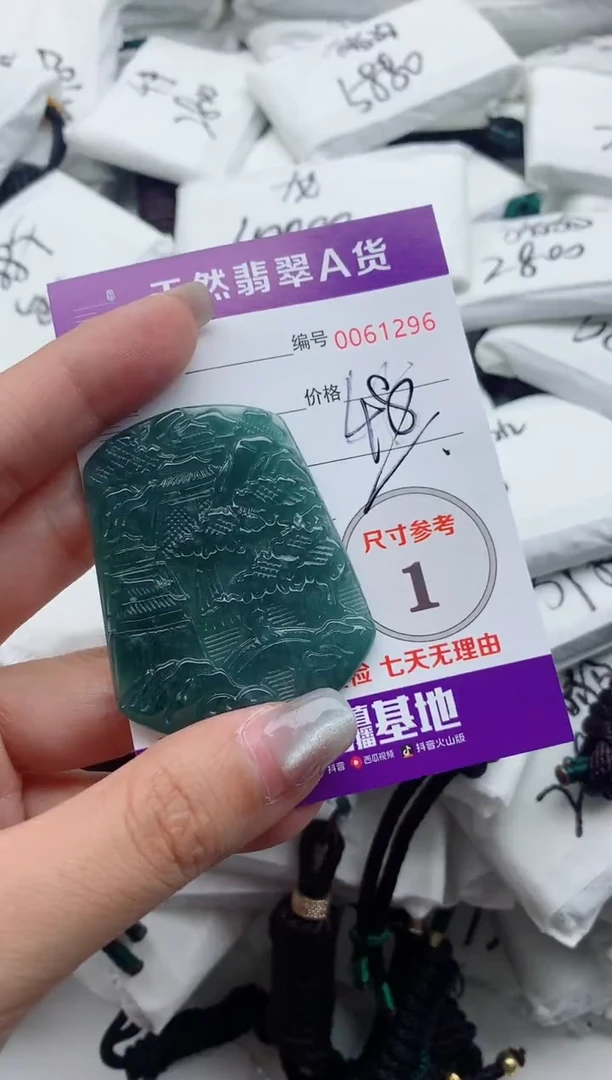 翡翠未镶嵌颈饰·