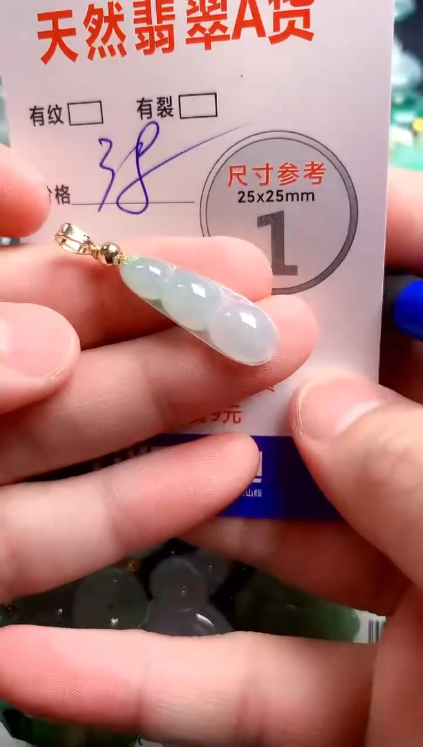 翡翠未镶嵌颈饰13007525
