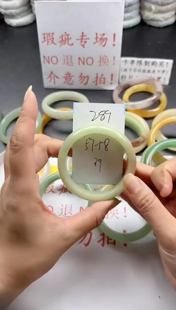 未镶嵌手镯石英质玉289+瑕疵专场