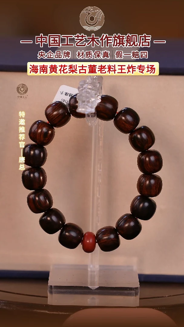 黄花梨/降香黄檀轻**月【中国工艺】海南黄花梨