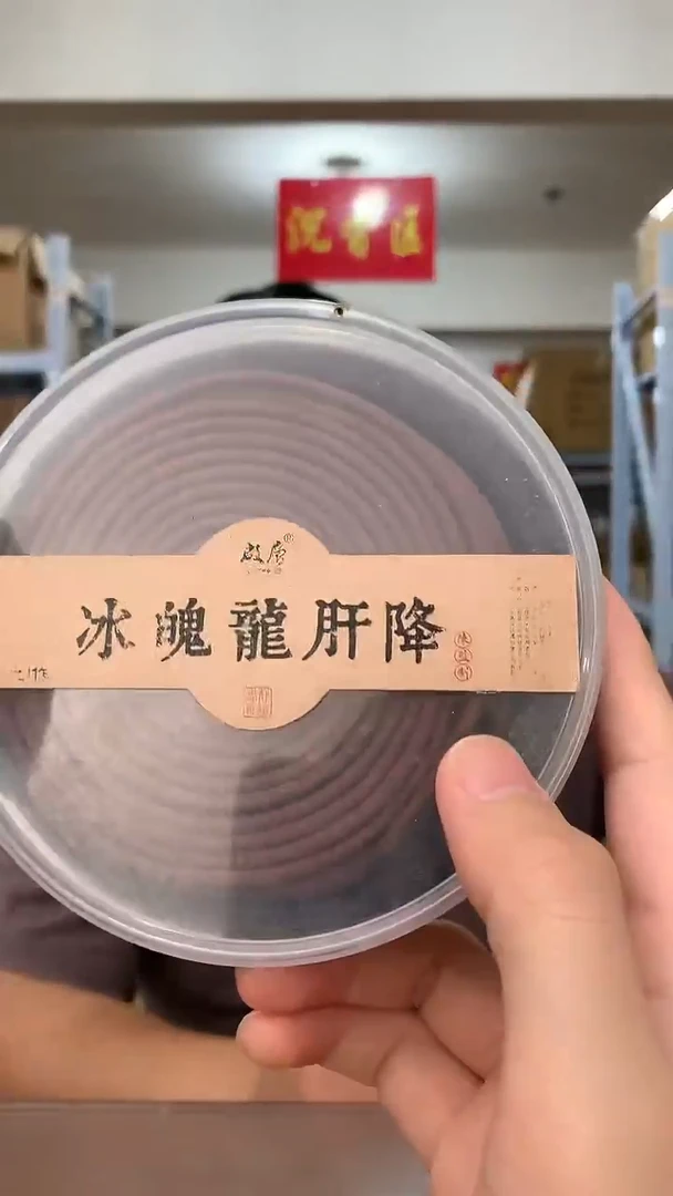 线香冰魄龙肝降 大盘香 五盒装 配香炉