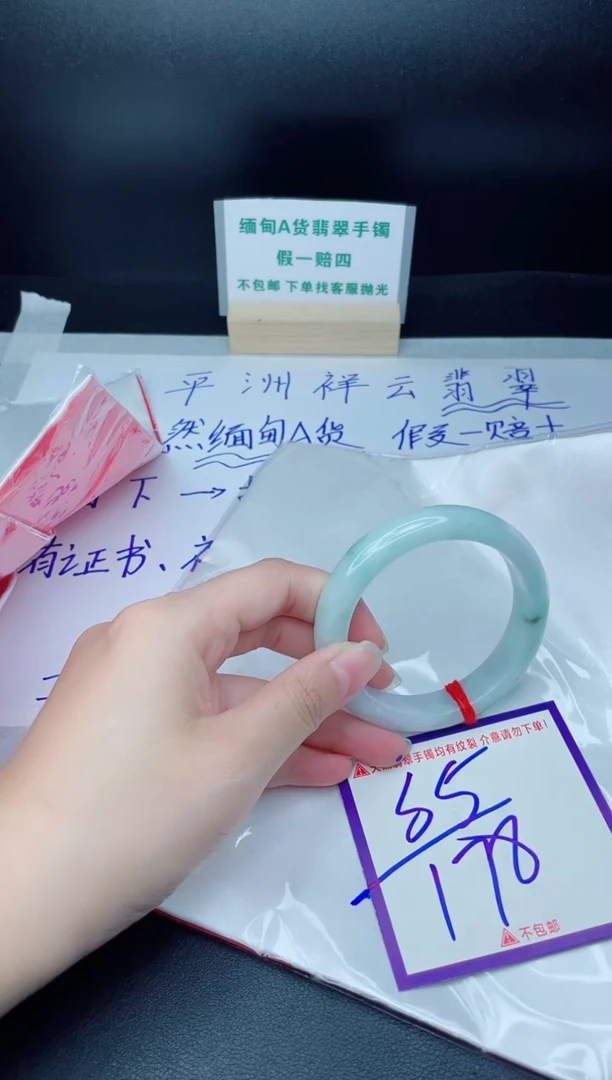 定制翡翠未镶嵌我