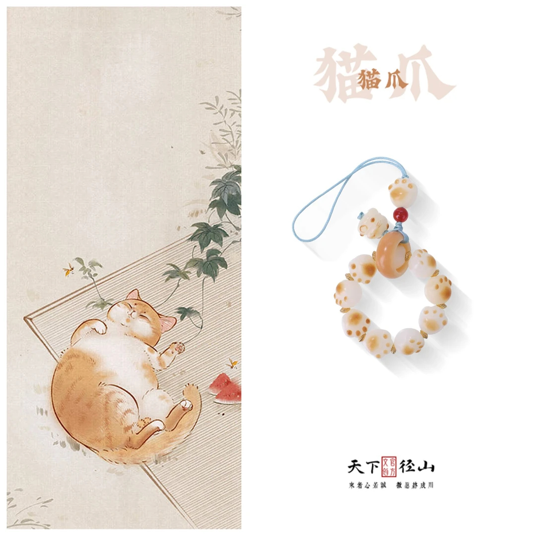 【猫爪】天下径山官方正品菩提车挂