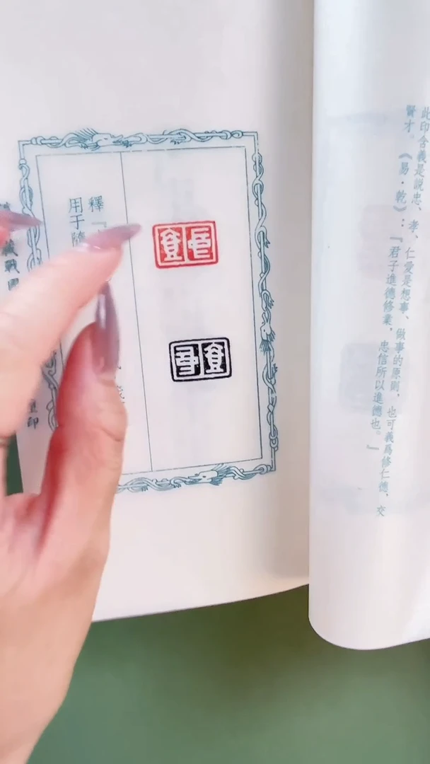 拓片用纸其他谱NP613633铁斋藏战国秦汉吉语印蓝