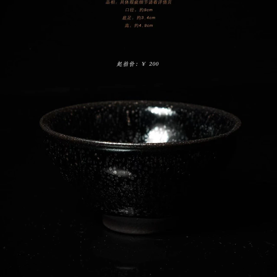 4-17卓立旗油滴茶盏