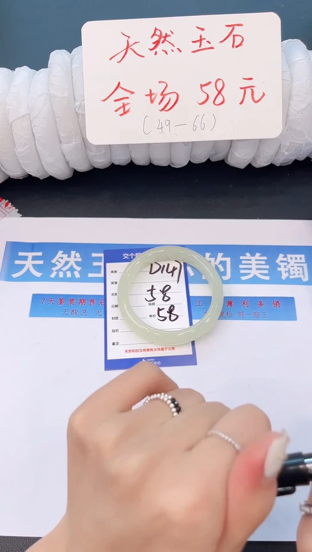 未镶嵌手镯石英质玉D147微色差-圈口