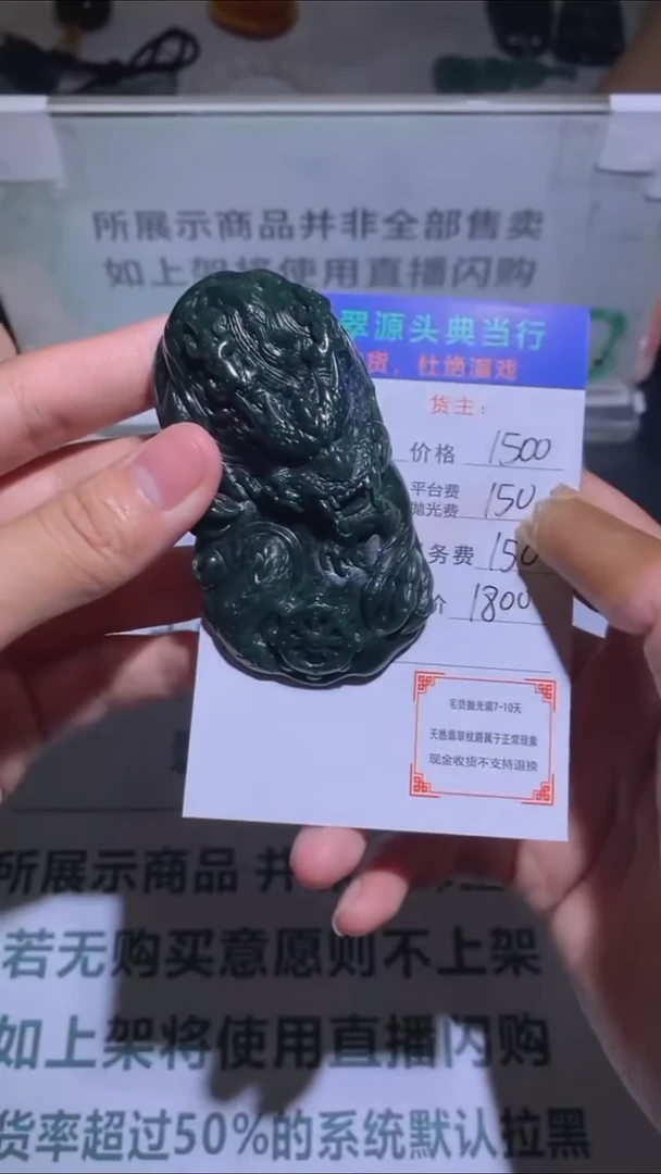 未镶嵌定制翡翠-毛货-不退不换-