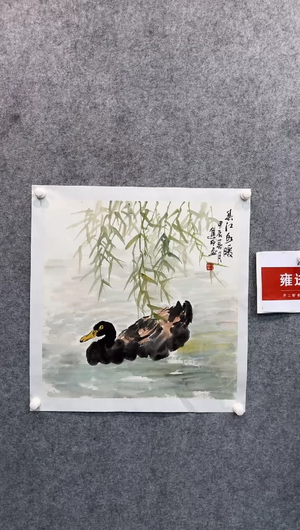 【闪购商品】国画pmb不二轩旗舰店国画YJC20