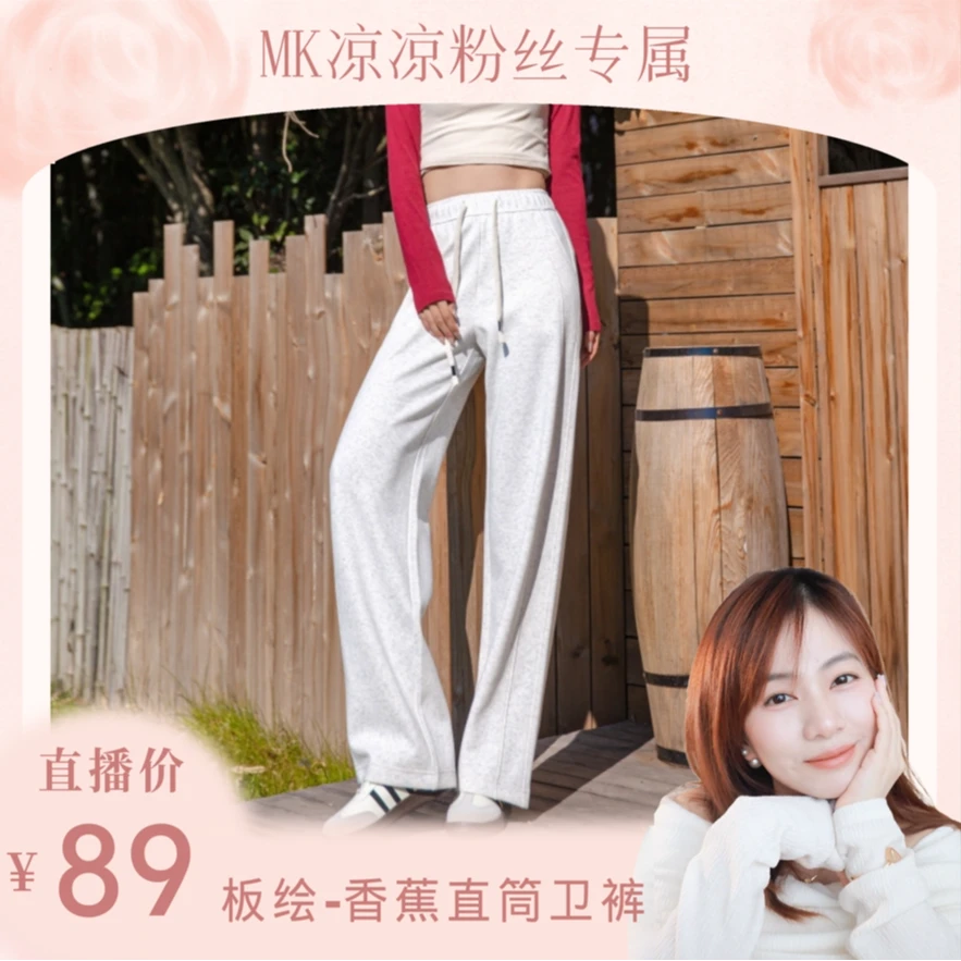 LU家同款香蕉直筒卫裤显瘦百搭直筒裤