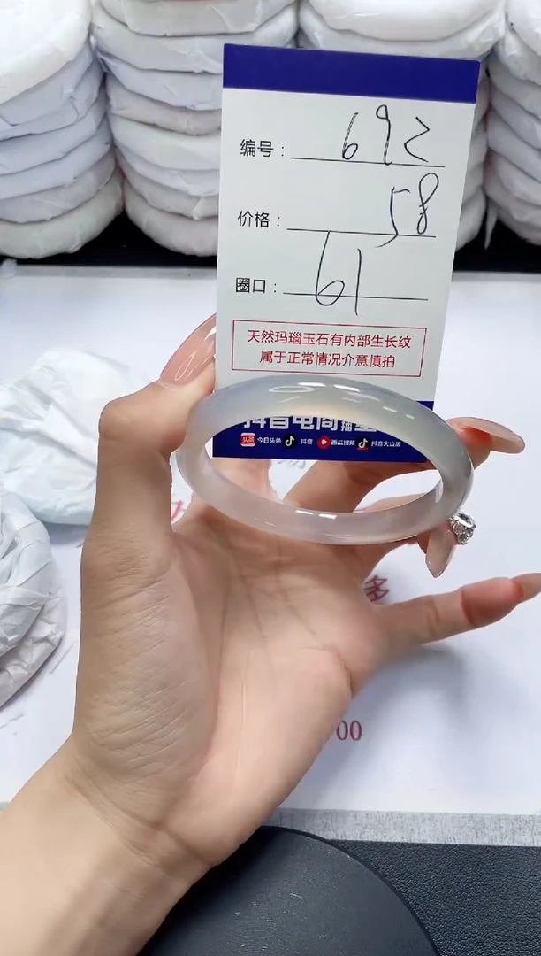 未镶嵌手镯玛瑙/玉髓692