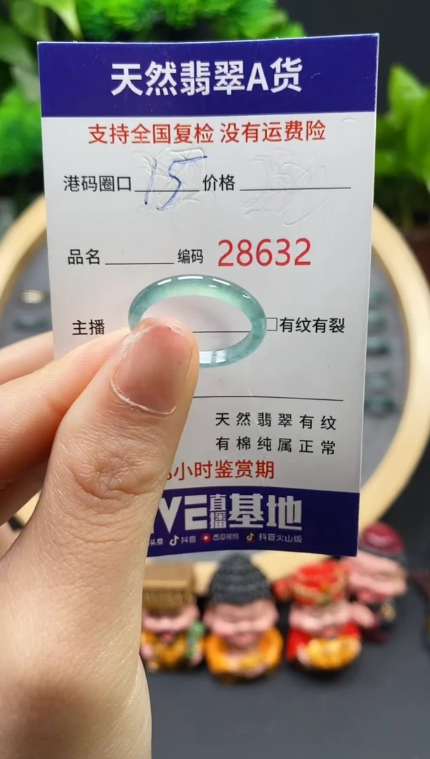【闪购商品】翡翠戒指未镶嵌天然翡翠戒圈天然翡翠戒圈9632
