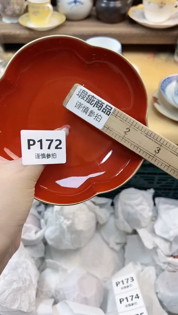 瓷片世****市 172