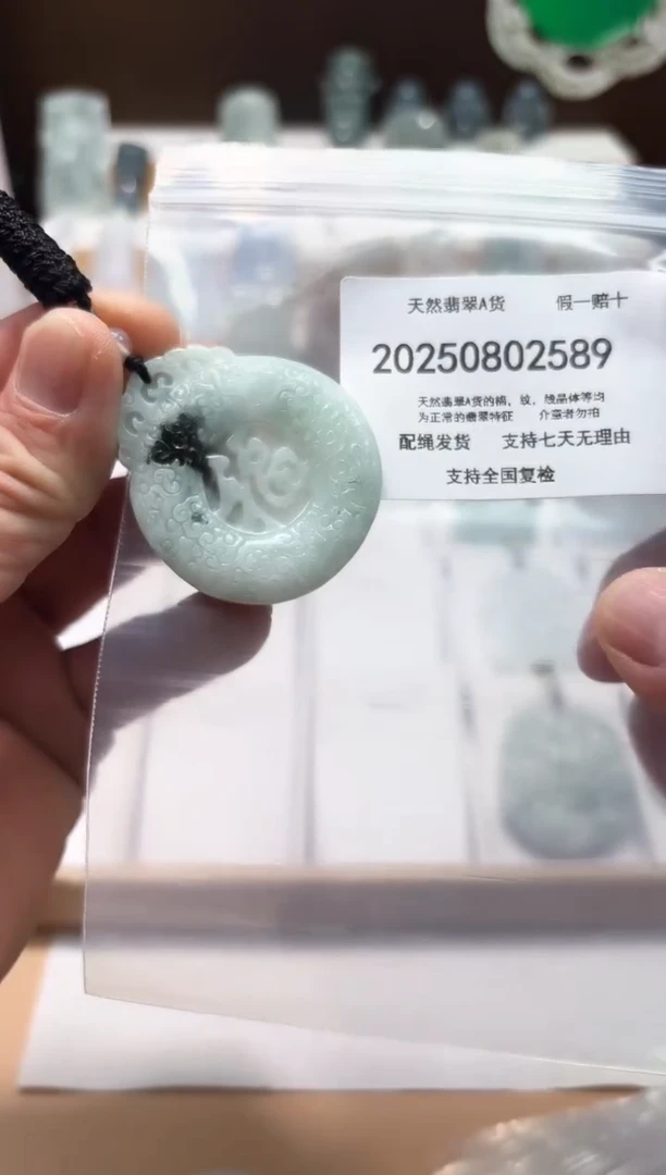 翡翠未镶嵌颈饰闪购商品8号店20025008011