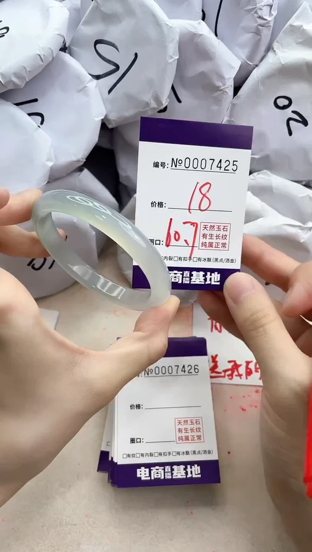 【闪购商品】玛瑙/玉髓手镯未镶嵌7425