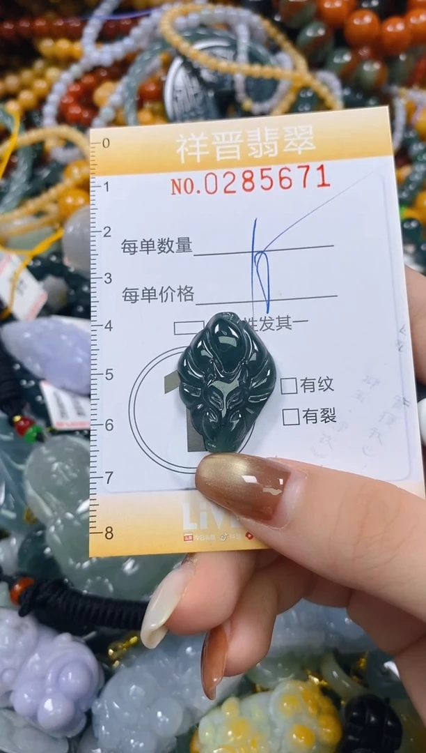 颈饰未镶嵌翡翠闪购0285671