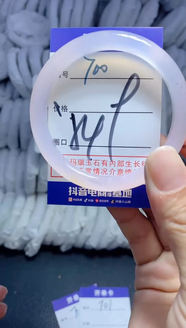 手镯玛瑙/玉髓未镶嵌700
