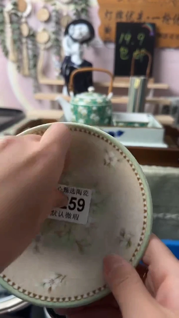 瓷片4****?闪购产品默认破F259