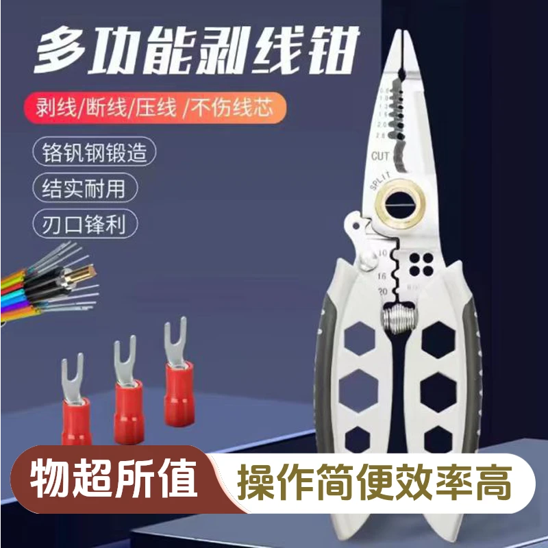 功能专业工具钳子多用电工五金工具压线水口剥线钳多功能新款
