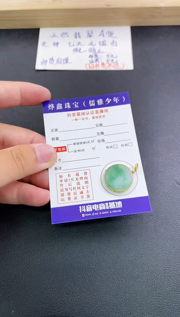 翡翠18K金镶嵌颈饰天然翡翠A货赠皮绳