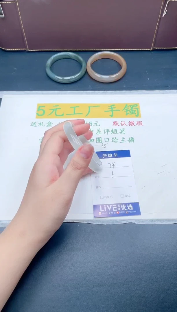 石英质玉手镯未镶嵌74-58