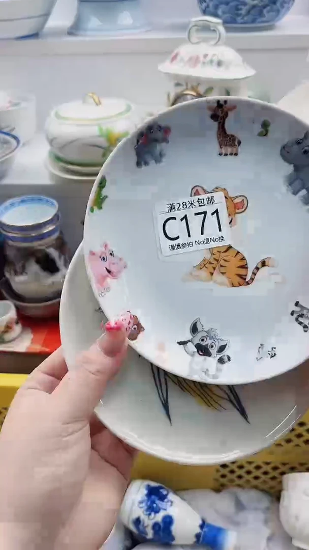 【闪购商品】C171***************