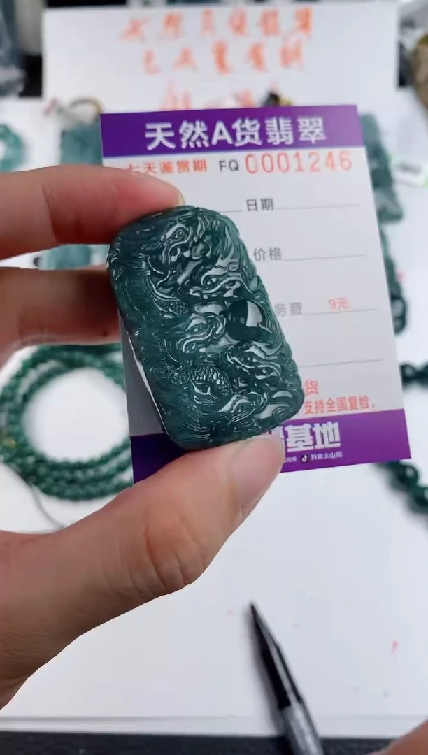 颈饰未镶嵌翡翠  多样性随机一件发货 方九龙牌68